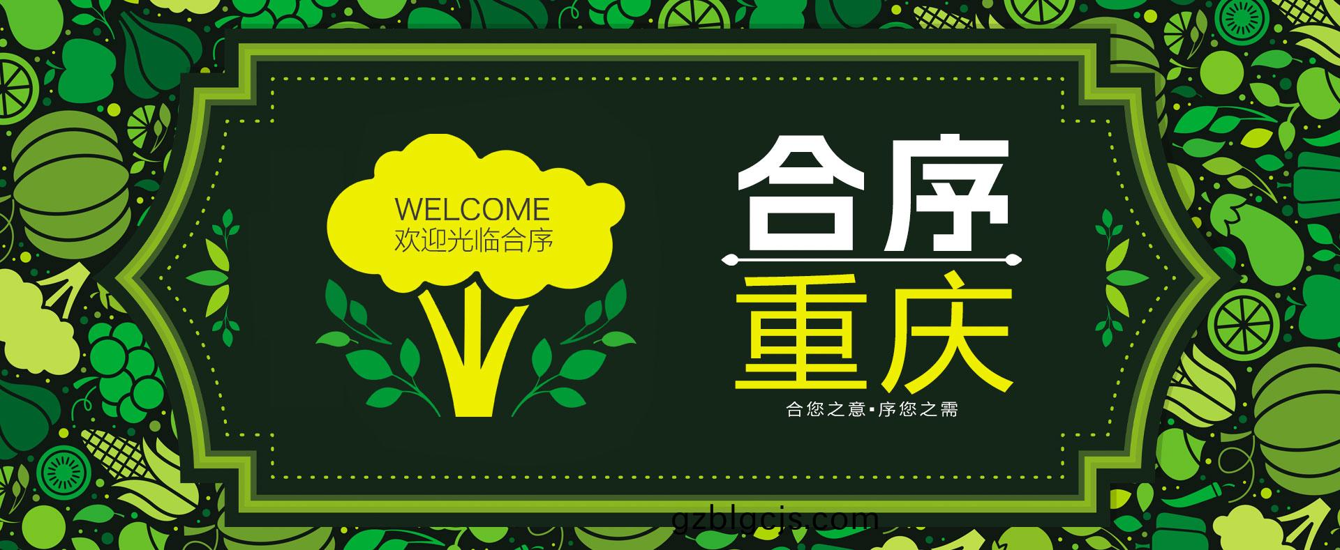 郃序(xu)重(zhong)慶淨(jing)菜(cai)配(pei)送(song)公司