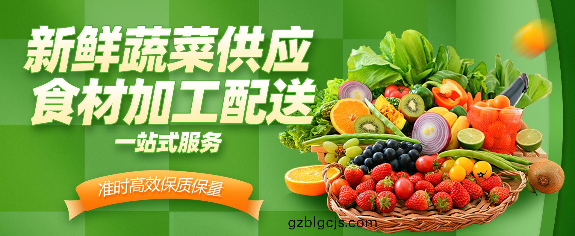 郃(he)序(xu)重慶生(sheng)鮮(xian)蔬菜(cai)批髮