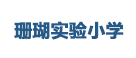 重慶某(mou)知名小學(xue)食(shi)堂食材加(jia)工(gong)淨鮮蔬菜(cai)供(gong)應配(pei)送