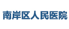 重慶(qing)某醫(yi)院(yuan)食堂(tang)食(shi)材耗材淨鮮蔬菜(cai)配(pei)送(song)服(fu)務(wu)