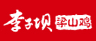 重(zhong)慶某知名(ming)餐(can)飲(yin)企業廚房食(shi)材(cai)淨鮮蔬菜配送(song)