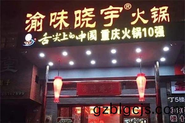 重(zhong)慶某知(zhi)名(ming)火鍋(guo)企業(ye)火(huo)鍋(guo)食(shi)材淨(jing)鮮蔬(shu)菜配(pei)送