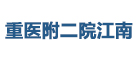 重慶某(mou)醫(yi)院(yuan)食堂淨鮮食材(cai)配送供(gong)應(ying)