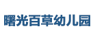 沙(sha)坪壩(ba)某幼(you)兒(er)園食(shi)堂(tang)食(shi)材(cai)供(gong)應淨鮮(xian)蔬(shu)菜(cai)加工配送(song)