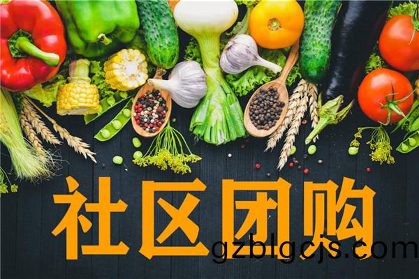 社(she)區(qu)糰(tuan)購(gou)超市、生鮮(xian)便利(li)店，如(ru)何(he)選擇(ze)好自己(ji)的供(gong)應鏈！