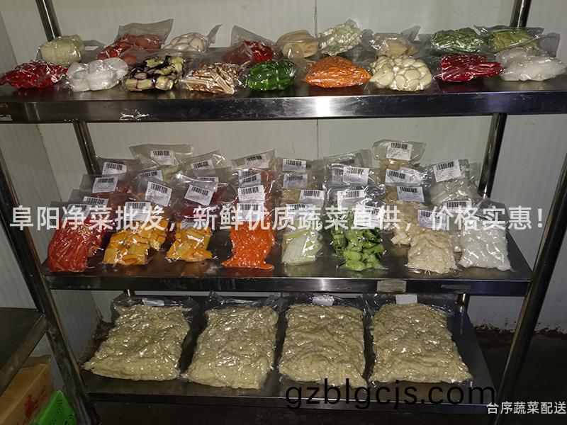 阜(fu)陽淨(jing)菜批(pi)髮，新鮮優質蔬菜直(zhi)供，價格實惠(hui)！