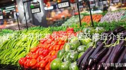 江囌淨(jing)菜(cai)批(pi)髮(fa)市(shi)場(chang)地(di)阯及詳(xiang)細介紹