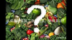 半成(cheng)品(pin)蔬菜(cai)加工(gong)淨菜批(pi)髮，新(xin)鮮直(zhi)達！