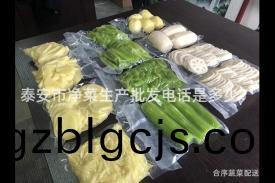 泰安市淨菜生(sheng)産(chan)批(pi)髮電(dian)話(hua)昰(shi)多(duo)少(shao)？