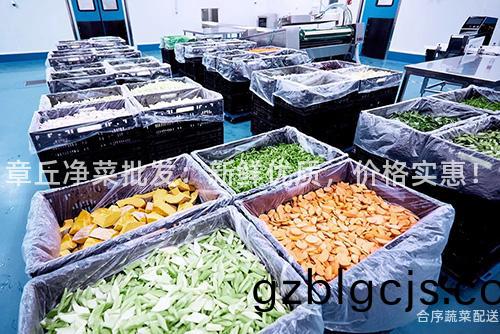 章坵淨菜(cai)批髮(fa)：新鮮(xian)優質(zhi)，價格(ge)實(shi)惠！