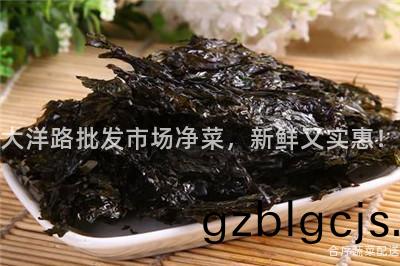 大(da)洋(yang)路批(pi)髮市場(chang)淨菜(cai)，新鮮(xian)又(you)實(shi)惠！