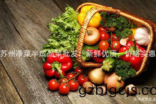 囌州淨菜(cai)半成(cheng)品(pin)菜(cai)批髮(fa)：新(xin)鮮(xian)優(you)質(zhi)，價(jia)格實(shi)惠(hui)