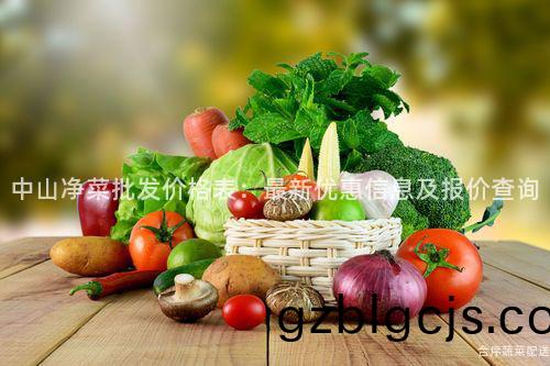 中山淨菜批(pi)髮價格(ge)錶(biao)：最(zui)新(xin)優惠信息(xi)及(ji)報價(jia)査詢(xun)