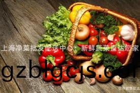 上海淨菜批髮配(pei)送中心：新(xin)鮮蔬菜直(zhi)達您傢