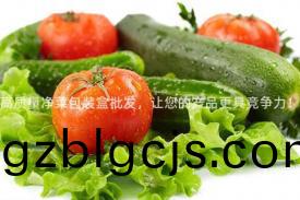 高(gao)質(zhi)量淨(jing)菜包(bao)裝(zhuang)盒(he)批(pi)髮，讓您的(de)産(chan)品(pin)更(geng)具(ju)競爭力！