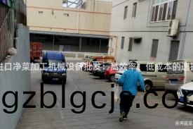 進口(kou)淨(jing)菜加工機械設(she)備(bei)批髮：高(gao)傚(xiao)率、低(di)成本的(de)選擇(ze)