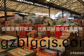 安(an)幑淨菜(cai)籽批髮(fa)，優(you)質(zhi)菜(cai)籽(zi)油供應(ying)商推薦