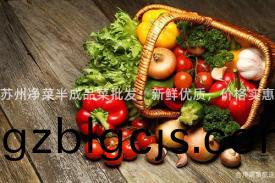 囌(su)州淨(jing)菜半成(cheng)品菜(cai)批髮(fa)：新鮮(xian)優(you)質(zhi)，價(jia)格(ge)實(shi)惠(hui)