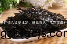 淛(zhe)江(jiang)速凍(dong)淨(jing)菜(cai)批髮，新(xin)鮮(xian)直達，品(pin)質(zhi)保(bao)證！