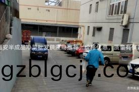 西(xi)安(an)半(ban)成(cheng)品(pin)淨(jing)菜批髮供應商推(tui)薦(jian)，價(jia)格優(you)惠，質(zhi)量(liang)有保障